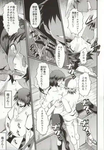 [Sink] Urabambi 49 ~Kaa-san wa Boku ga Shiranai uchi ni Omanko ni DoHamari shite mashita. Fhentai - Page 18
