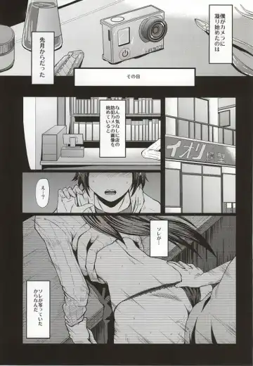 [Sink] Urabambi 49 ~Kaa-san wa Boku ga Shiranai uchi ni Omanko ni DoHamari shite mashita. Fhentai - Page 2
