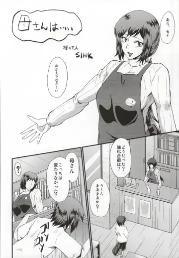 [Sink] Urabambi 49 ~Kaa-san wa Boku ga Shiranai uchi ni Omanko ni DoHamari shite mashita. Fhentai - Page 3