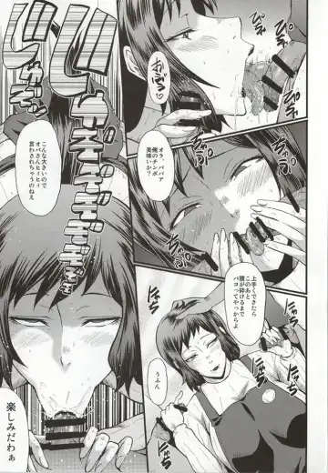 [Sink] Urabambi 49 ~Kaa-san wa Boku ga Shiranai uchi ni Omanko ni DoHamari shite mashita. Fhentai - Page 6