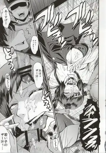 [Sink] Urabambi 49 ~Kaa-san wa Boku ga Shiranai uchi ni Omanko ni DoHamari shite mashita. Fhentai - Page 8