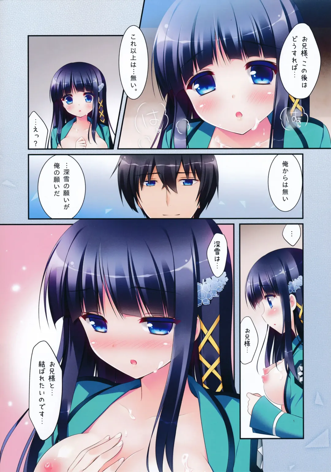 [Sasai Saji] Mahouka Koukou no Saimin Chiryou Fhentai - Page 8