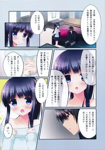 [Sasai Saji] Mahouka Koukou no Saimin Chiryou Fhentai.net - Page 3