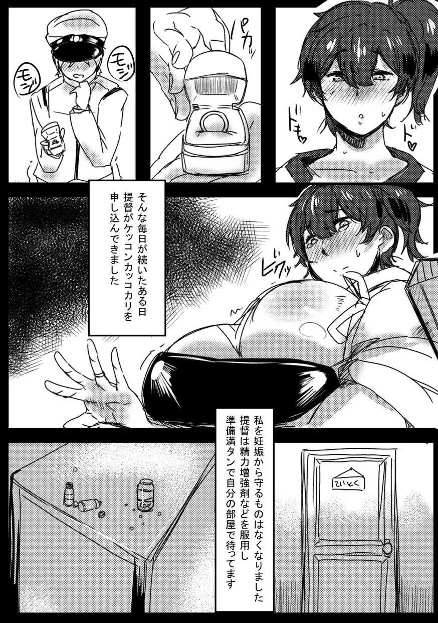 [Akikusa Peperon] Shota Chinpo ni Tanetsuke sareru Kaga-san Fhentai - Page 11