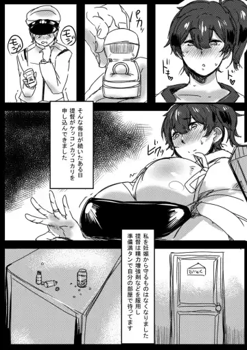 [Akikusa Peperon] Shota Chinpo ni Tanetsuke sareru Kaga-san Fhentai - Page 11