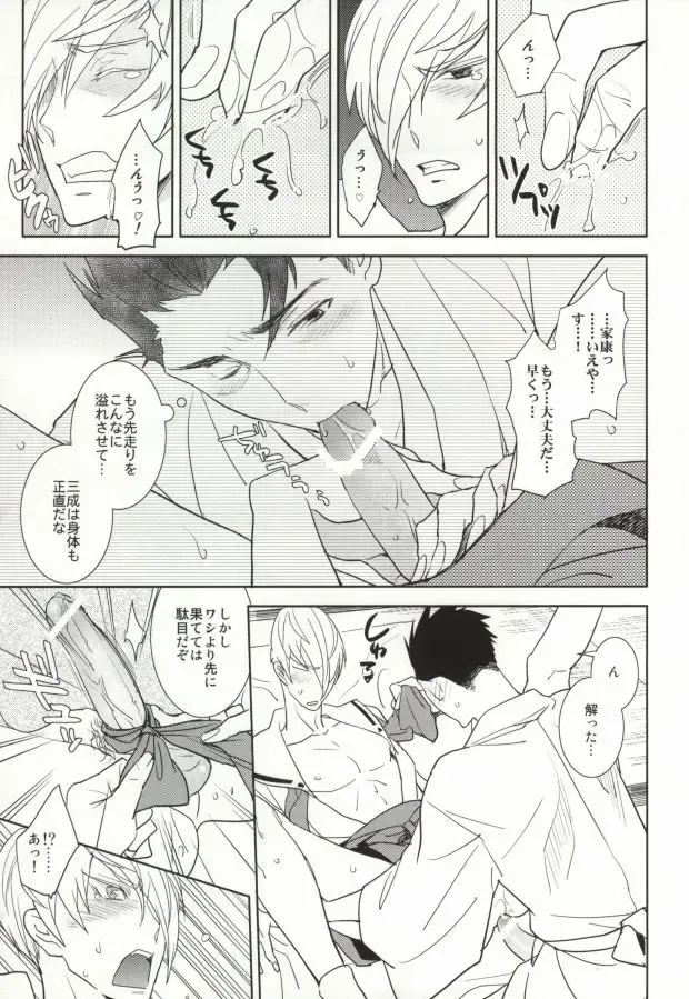 [Tsuzurao Kaya] V→←W Fhentai - Page 14