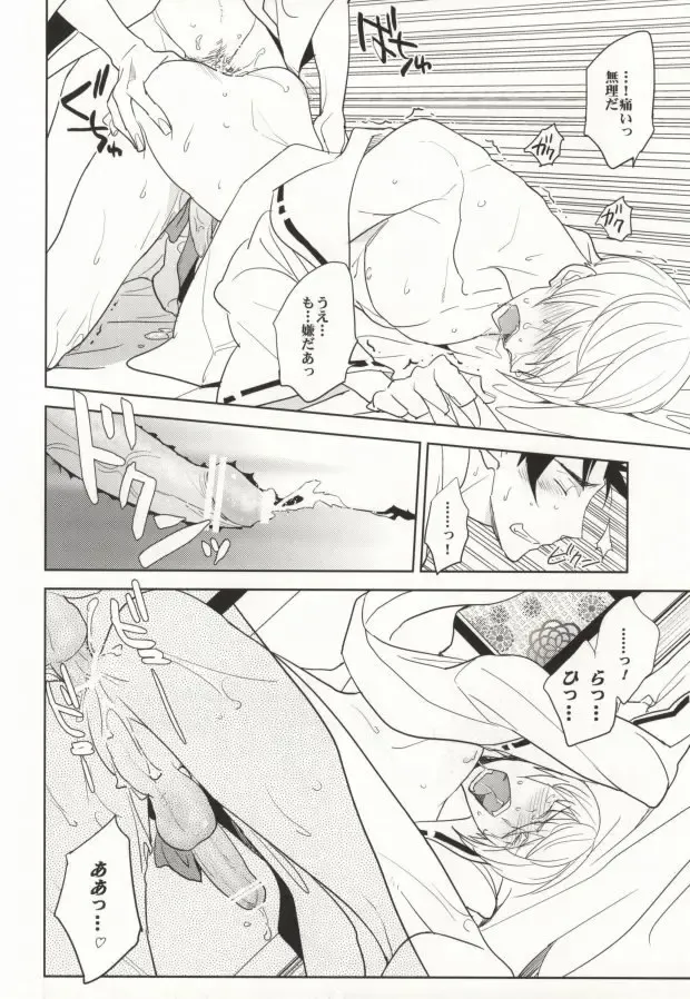 [Tsuzurao Kaya] V→←W Fhentai - Page 17