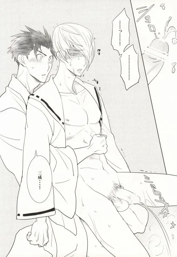 [Tsuzurao Kaya] V→←W Fhentai - Page 19