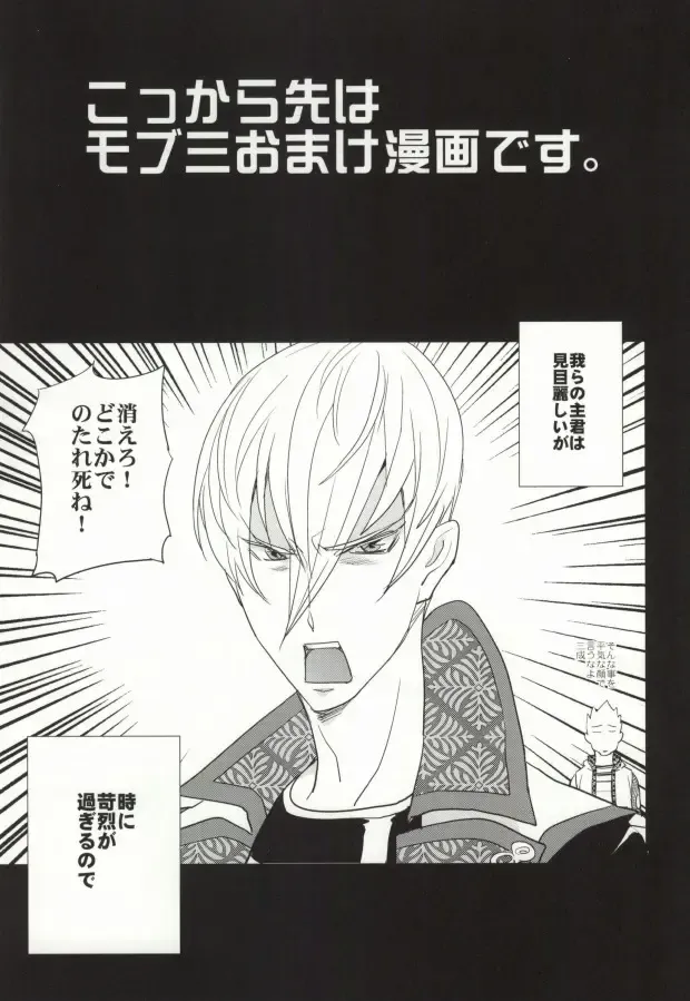 [Tsuzurao Kaya] V→←W Fhentai - Page 22