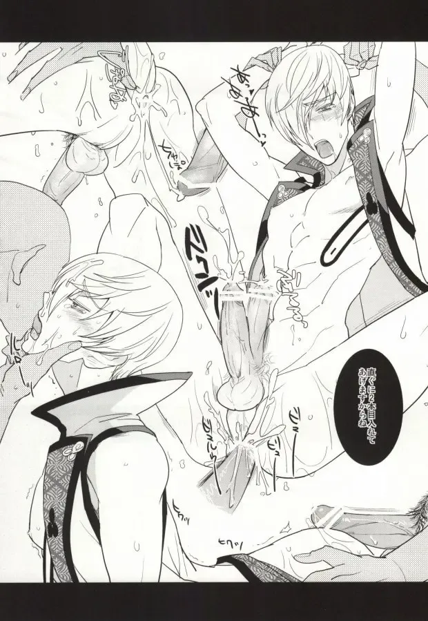 [Tsuzurao Kaya] V→←W Fhentai - Page 24