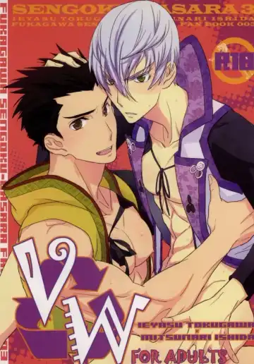 Read [Tsuzurao Kaya] V→←W - Fhentai