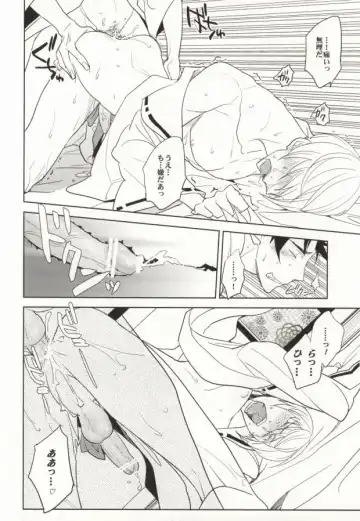 [Tsuzurao Kaya] V→←W Fhentai - Page 17