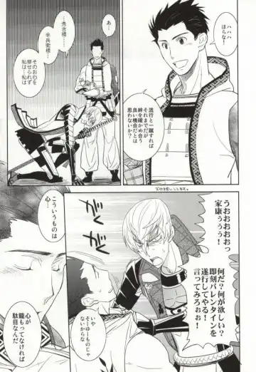 [Tsuzurao Kaya] V→←W Fhentai - Page 6