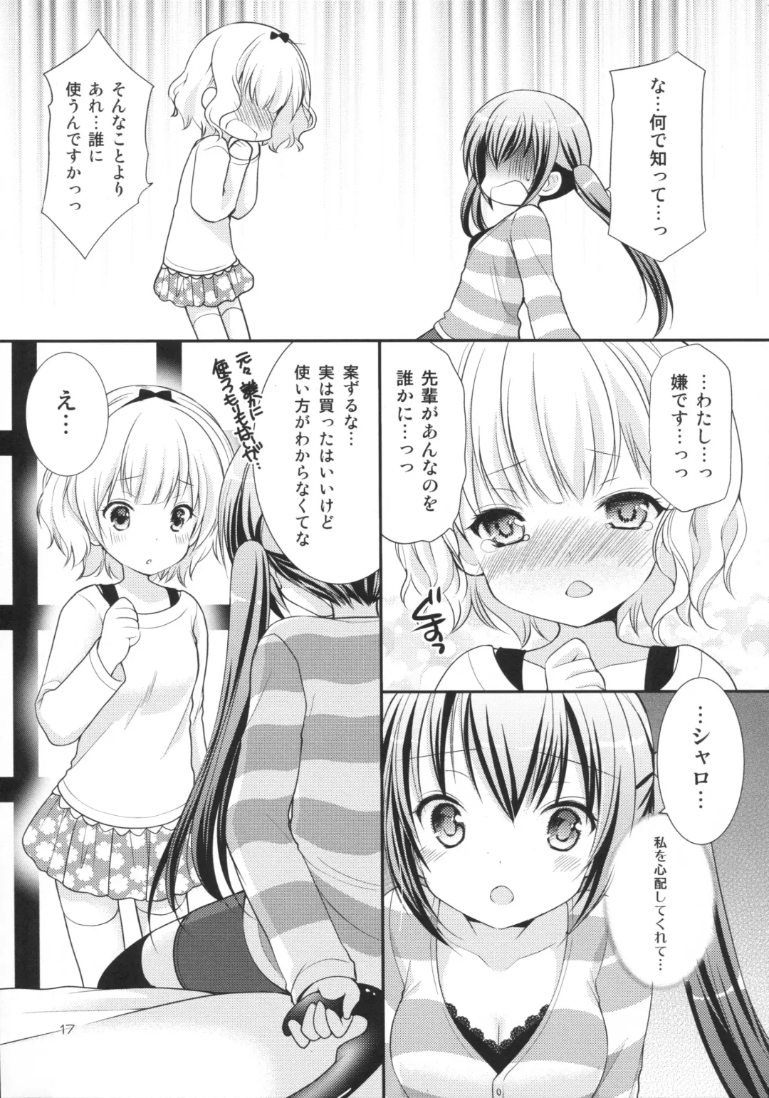 [Azuma Yuki] Sharo to Rize no Himitsu no Lesson Fhentai - Page 16