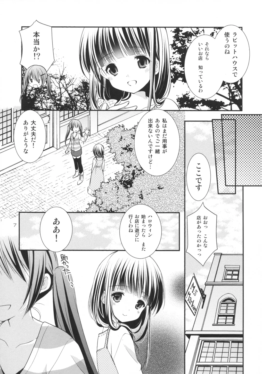 [Azuma Yuki] Sharo to Rize no Himitsu no Lesson Fhentai - Page 6