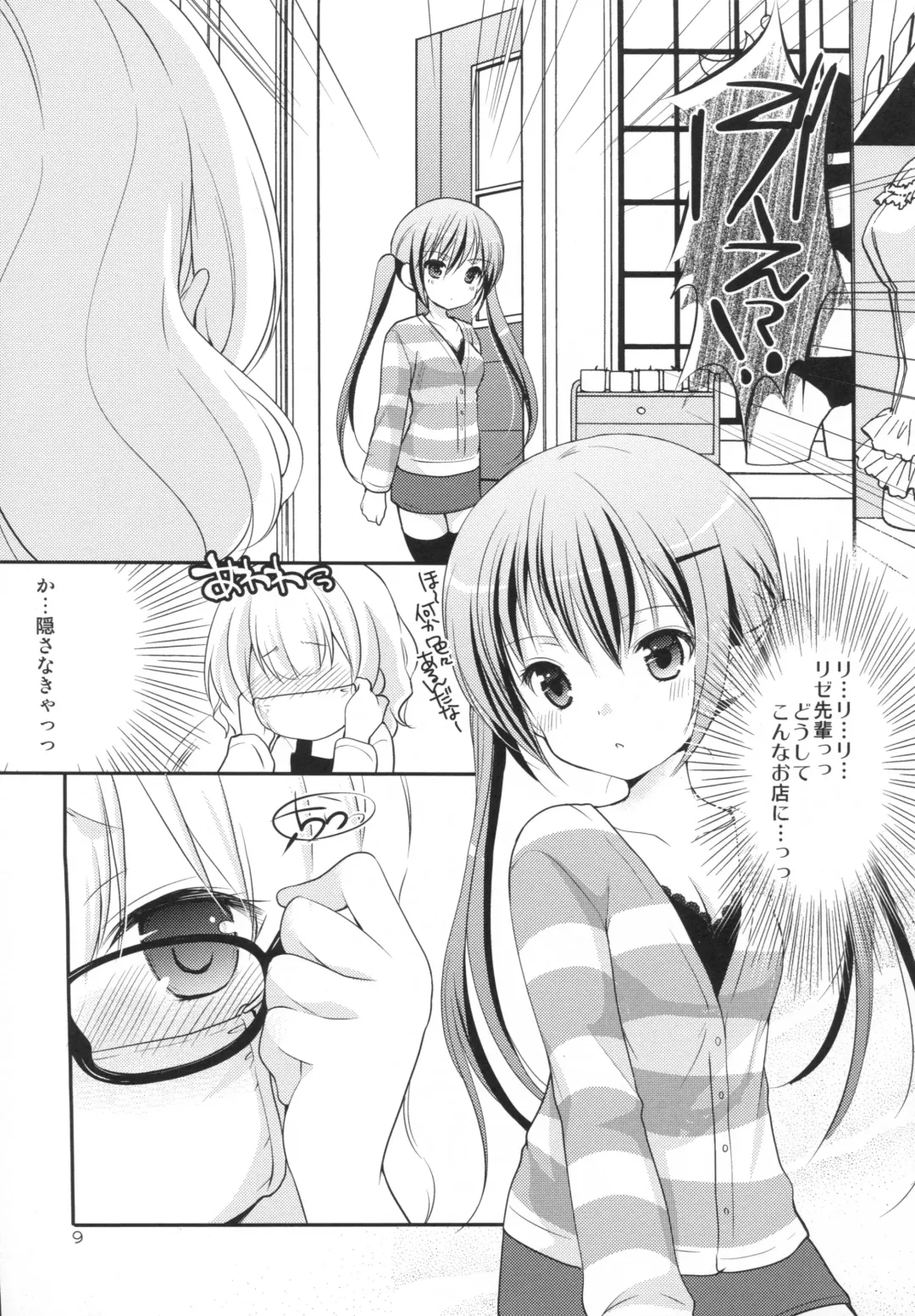 [Azuma Yuki] Sharo to Rize no Himitsu no Lesson Fhentai - Page 8