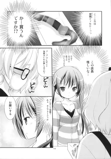 [Azuma Yuki] Sharo to Rize no Himitsu no Lesson Fhentai - Page 13