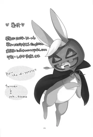 [Azuma Yuki] Sharo to Rize no Himitsu no Lesson Fhentai - Page 23