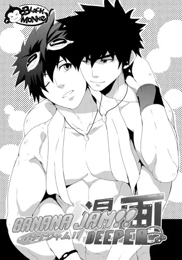 [Mazjojo - Mikkoukun - Zamius] BANANA JAM DEEPER:RELATIONSHIP Fhentai - Page 2