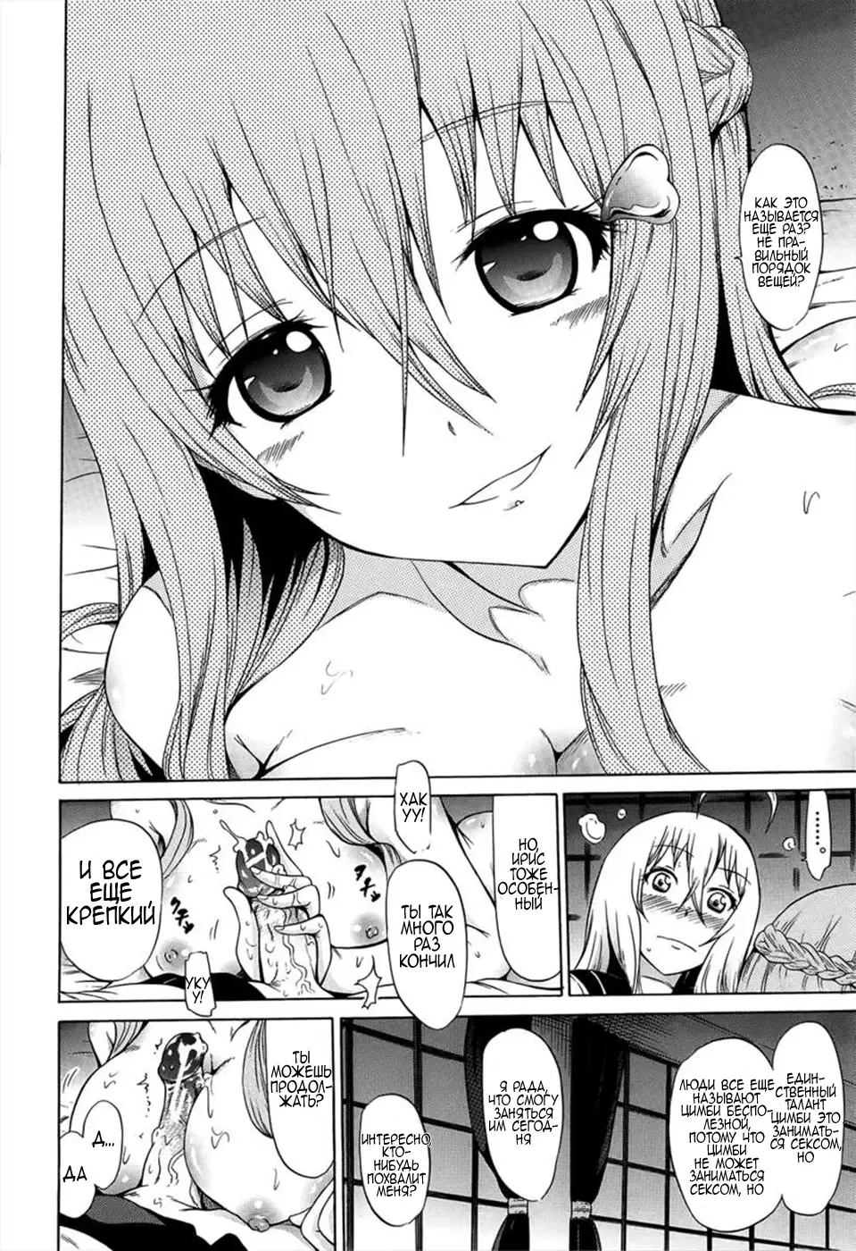 [Akatsuki Myuuto] Bishoujo Club Ch. 8 Fhentai - Page 11