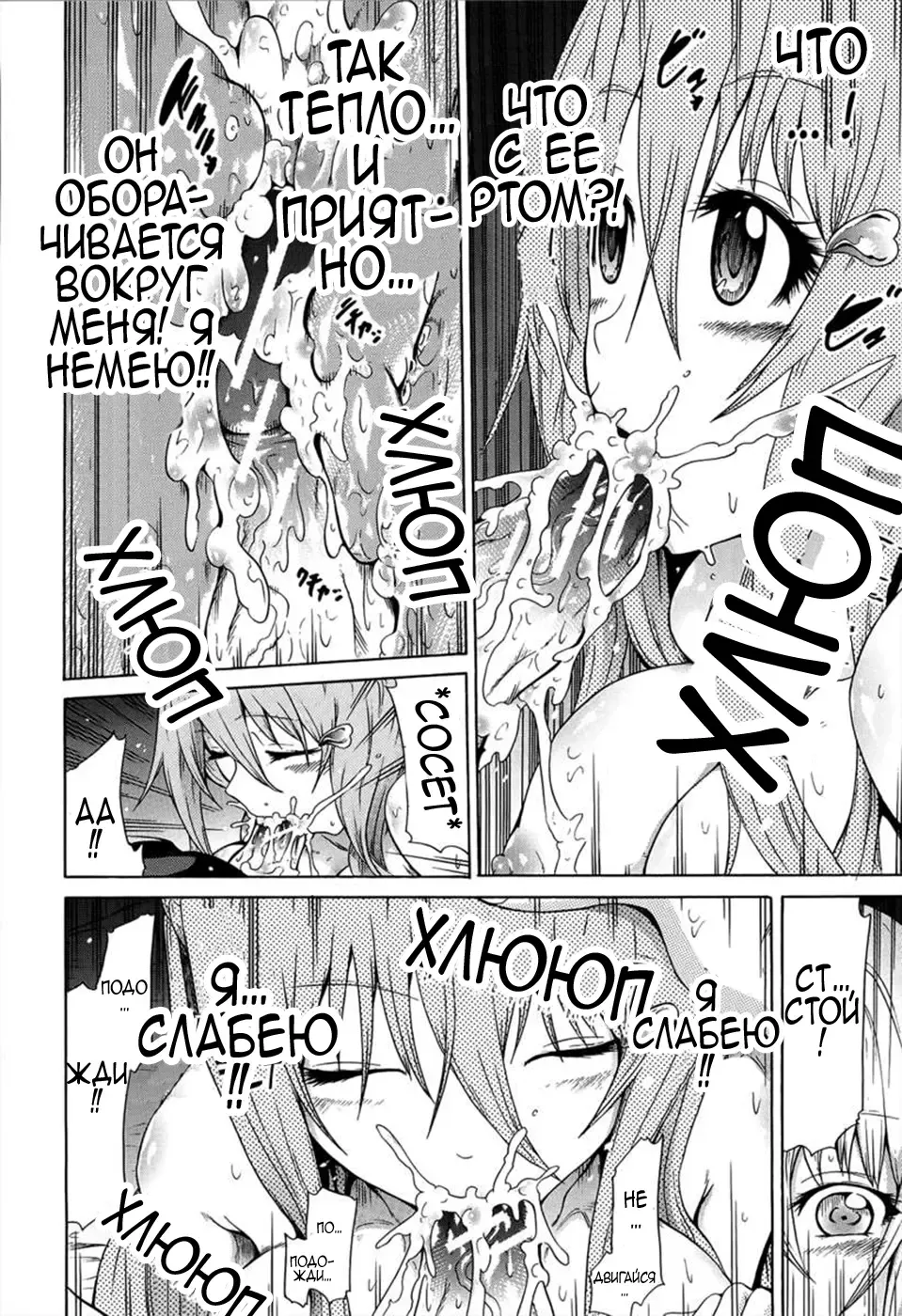 [Akatsuki Myuuto] Bishoujo Club Ch. 8 Fhentai - Page 14