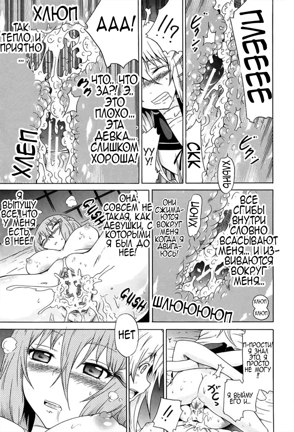 [Akatsuki Myuuto] Bishoujo Club Ch. 8 Fhentai - Page 20