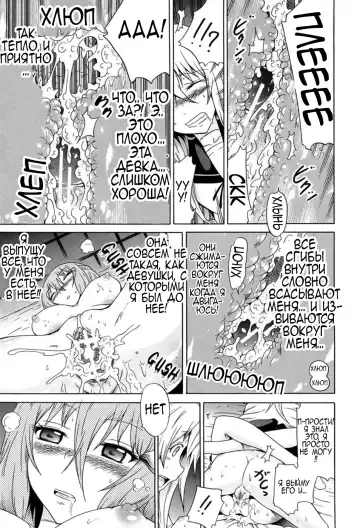 [Akatsuki Myuuto] Bishoujo Club Ch. 8 Fhentai - Page 20