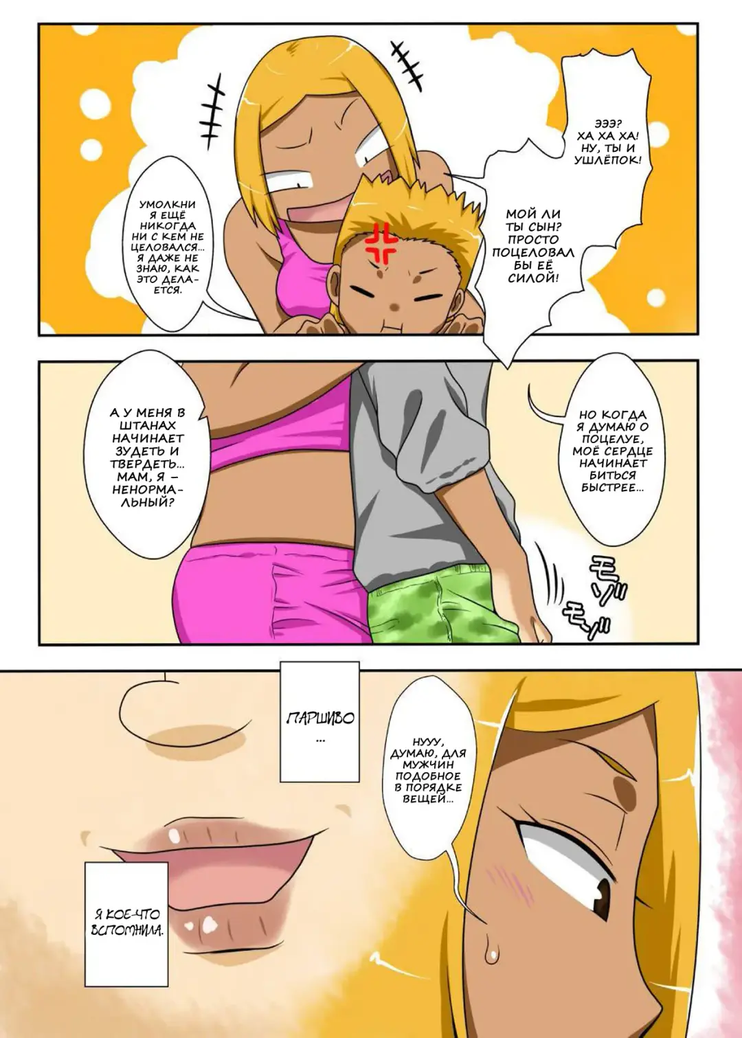 Nukunuku Kaachan! Zouho Kaitei-ban Fhentai.net - Page 4