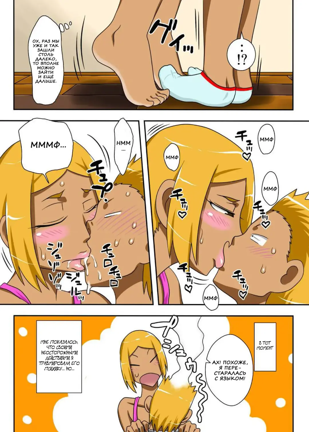 Nukunuku Kaachan! Zouho Kaitei-ban Fhentai.net - Page 10