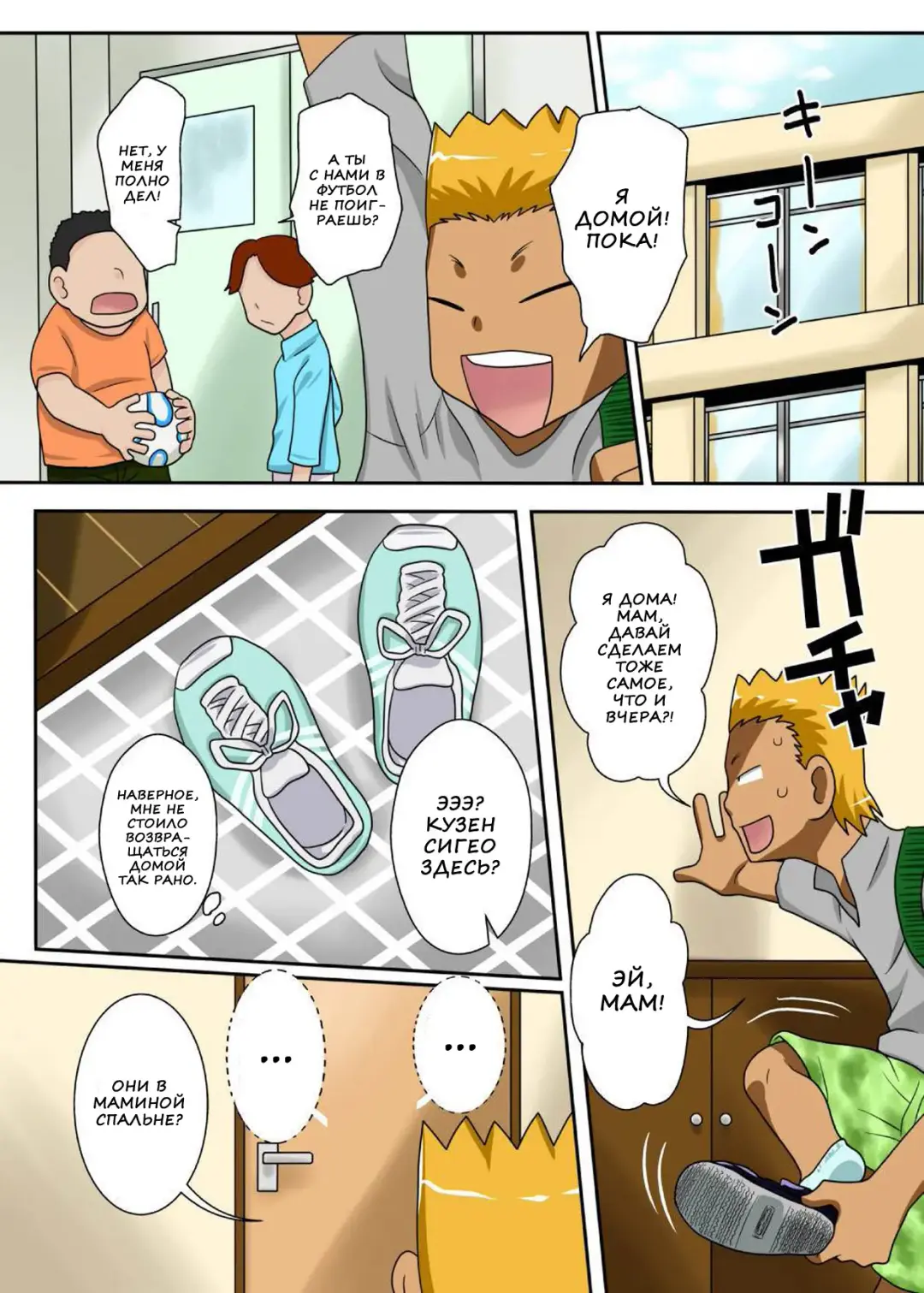 Nukunuku Kaachan! Zouho Kaitei-ban Fhentai.net - Page 22