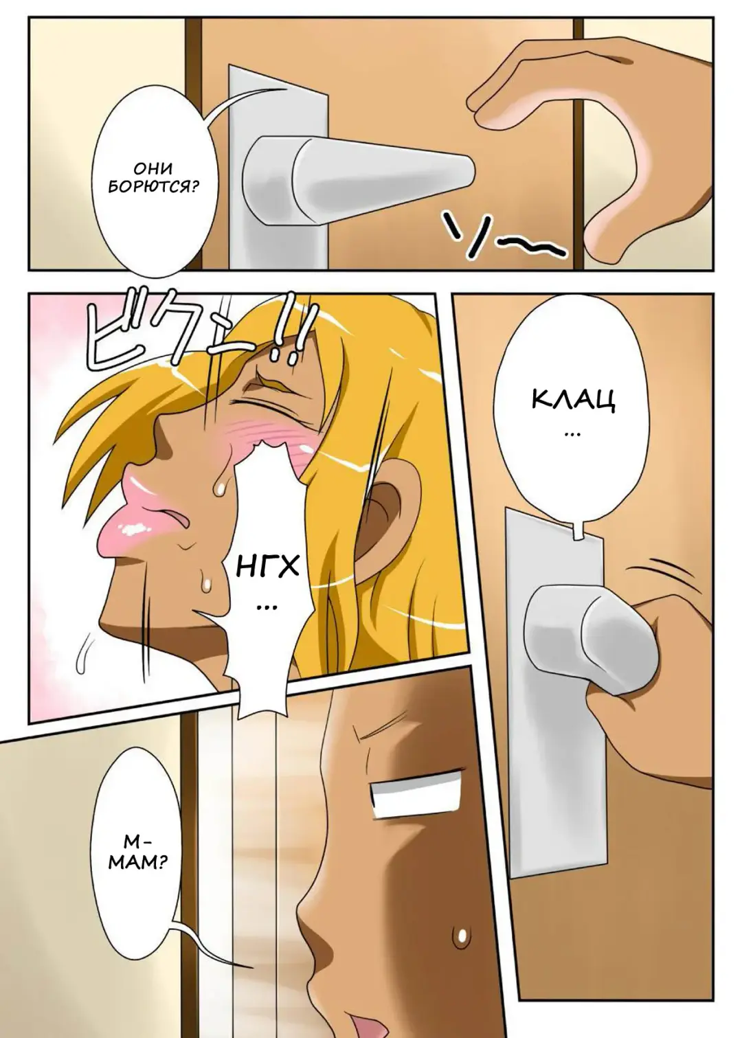 Nukunuku Kaachan! Zouho Kaitei-ban Fhentai.net - Page 24