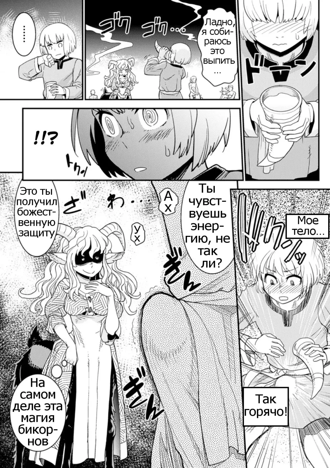 [Kuroshiki] Tokimeki Sabbath | Throbbing Sabbath Fhentai - Page 7