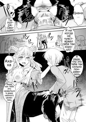 [Kuroshiki] Tokimeki Sabbath | Throbbing Sabbath Fhentai - Page 10