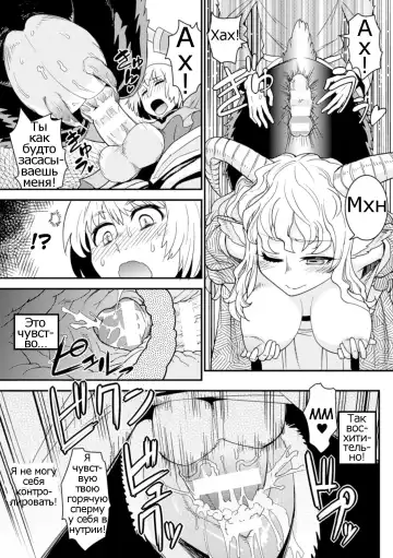 [Kuroshiki] Tokimeki Sabbath | Throbbing Sabbath Fhentai - Page 11