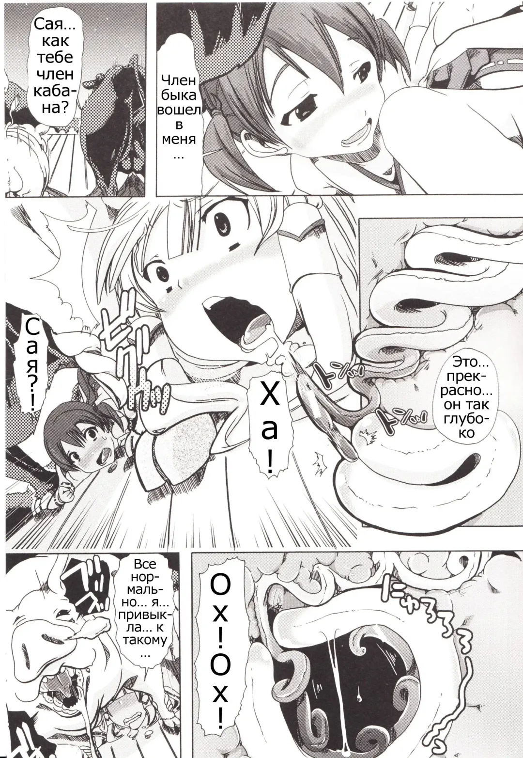[Chikiko] Juukan Kanojo Catalog Ch. 5 - Juukan Miko | Bestiality Shrine Maiden Fhentai - Page 17