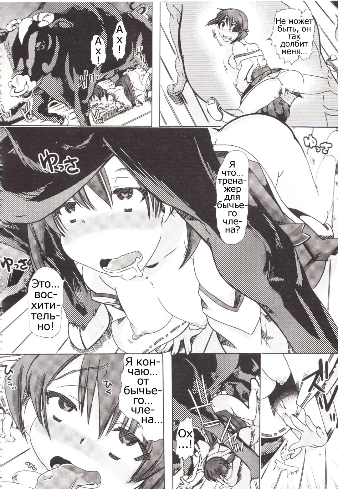 [Chikiko] Juukan Kanojo Catalog Ch. 5 - Juukan Miko | Bestiality Shrine Maiden Fhentai - Page 22