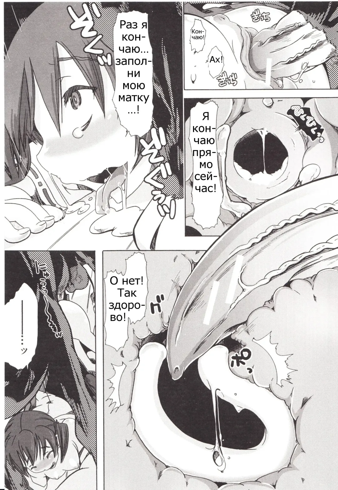 [Chikiko] Juukan Kanojo Catalog Ch. 5 - Juukan Miko | Bestiality Shrine Maiden Fhentai - Page 23
