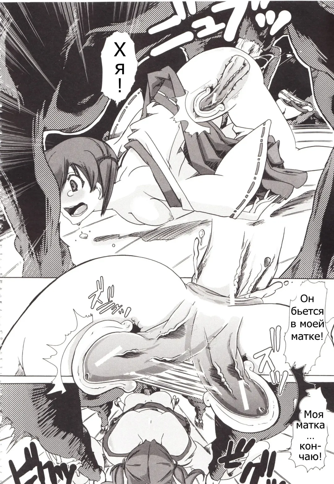 [Chikiko] Juukan Kanojo Catalog Ch. 5 - Juukan Miko | Bestiality Shrine Maiden Fhentai - Page 24