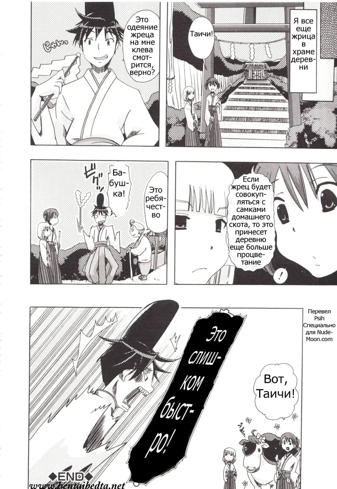 [Chikiko] Juukan Kanojo Catalog Ch. 5 - Juukan Miko | Bestiality Shrine Maiden Fhentai - Page 29