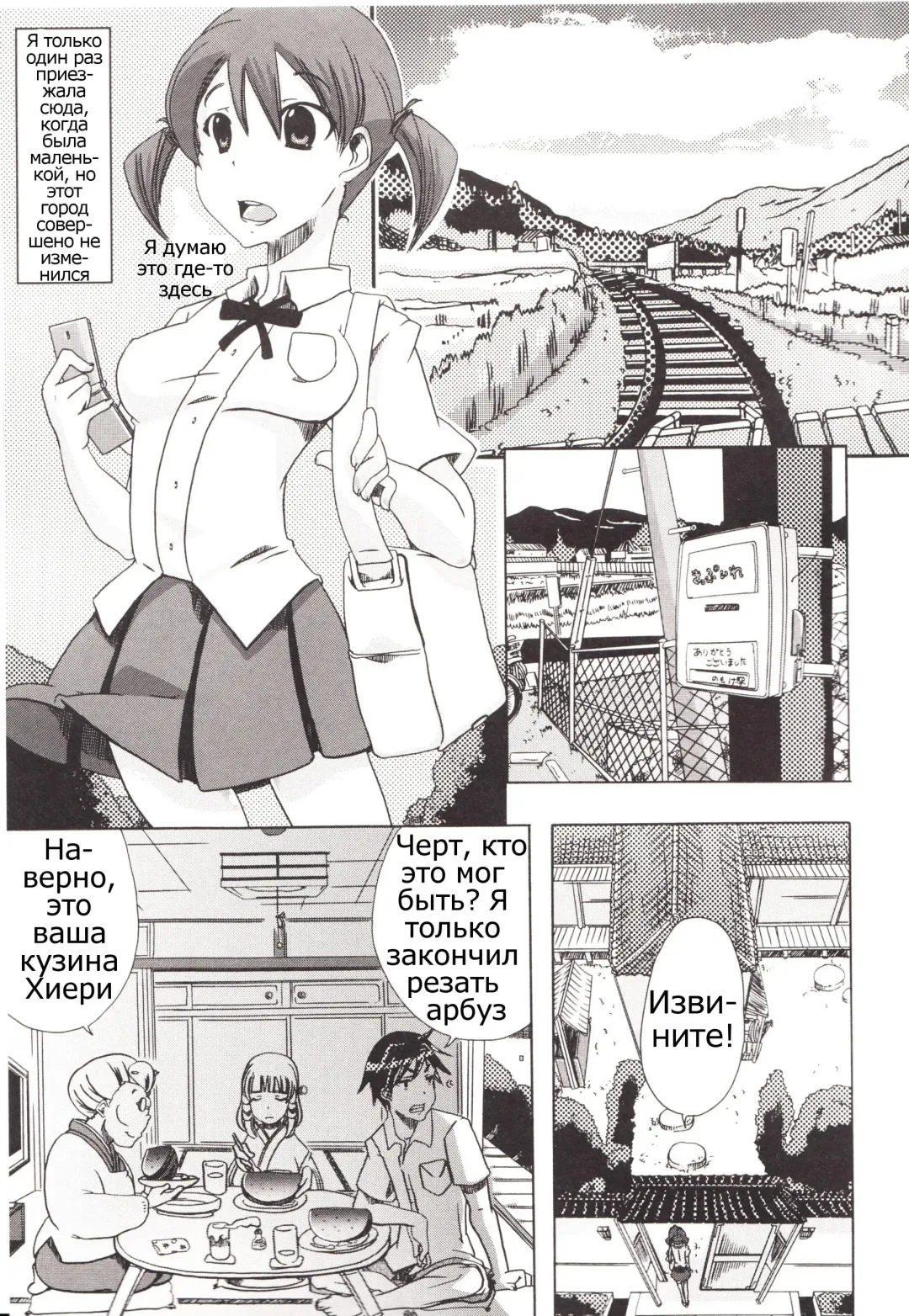 [Chikiko] Juukan Kanojo Catalog Ch. 5 - Juukan Miko | Bestiality Shrine Maiden Fhentai - Page 5