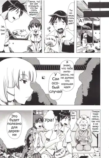 [Chikiko] Juukan Kanojo Catalog Ch. 5 - Juukan Miko | Bestiality Shrine Maiden Fhentai - Page 11