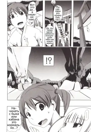 [Chikiko] Juukan Kanojo Catalog Ch. 5 - Juukan Miko | Bestiality Shrine Maiden Fhentai - Page 12