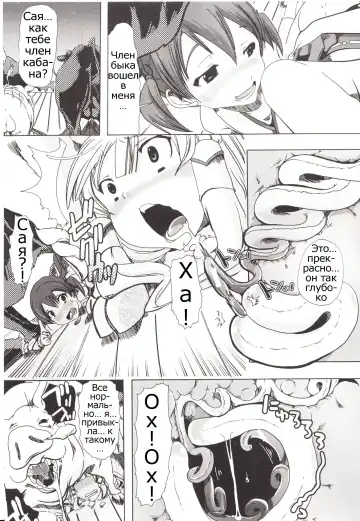 [Chikiko] Juukan Kanojo Catalog Ch. 5 - Juukan Miko | Bestiality Shrine Maiden Fhentai - Page 17