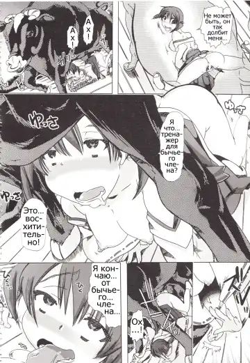 [Chikiko] Juukan Kanojo Catalog Ch. 5 - Juukan Miko | Bestiality Shrine Maiden Fhentai - Page 22