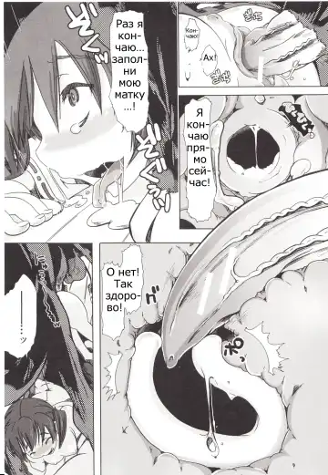 [Chikiko] Juukan Kanojo Catalog Ch. 5 - Juukan Miko | Bestiality Shrine Maiden Fhentai - Page 23