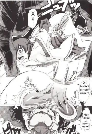 [Chikiko] Juukan Kanojo Catalog Ch. 5 - Juukan Miko | Bestiality Shrine Maiden Fhentai - Page 24