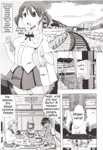 [Chikiko] Juukan Kanojo Catalog Ch. 5 - Juukan Miko | Bestiality Shrine Maiden Fhentai - Page 5