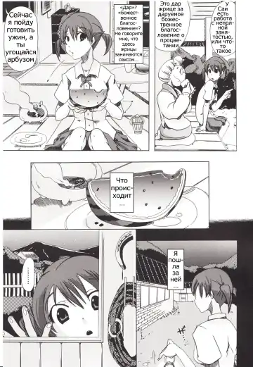 [Chikiko] Juukan Kanojo Catalog Ch. 5 - Juukan Miko | Bestiality Shrine Maiden Fhentai - Page 7