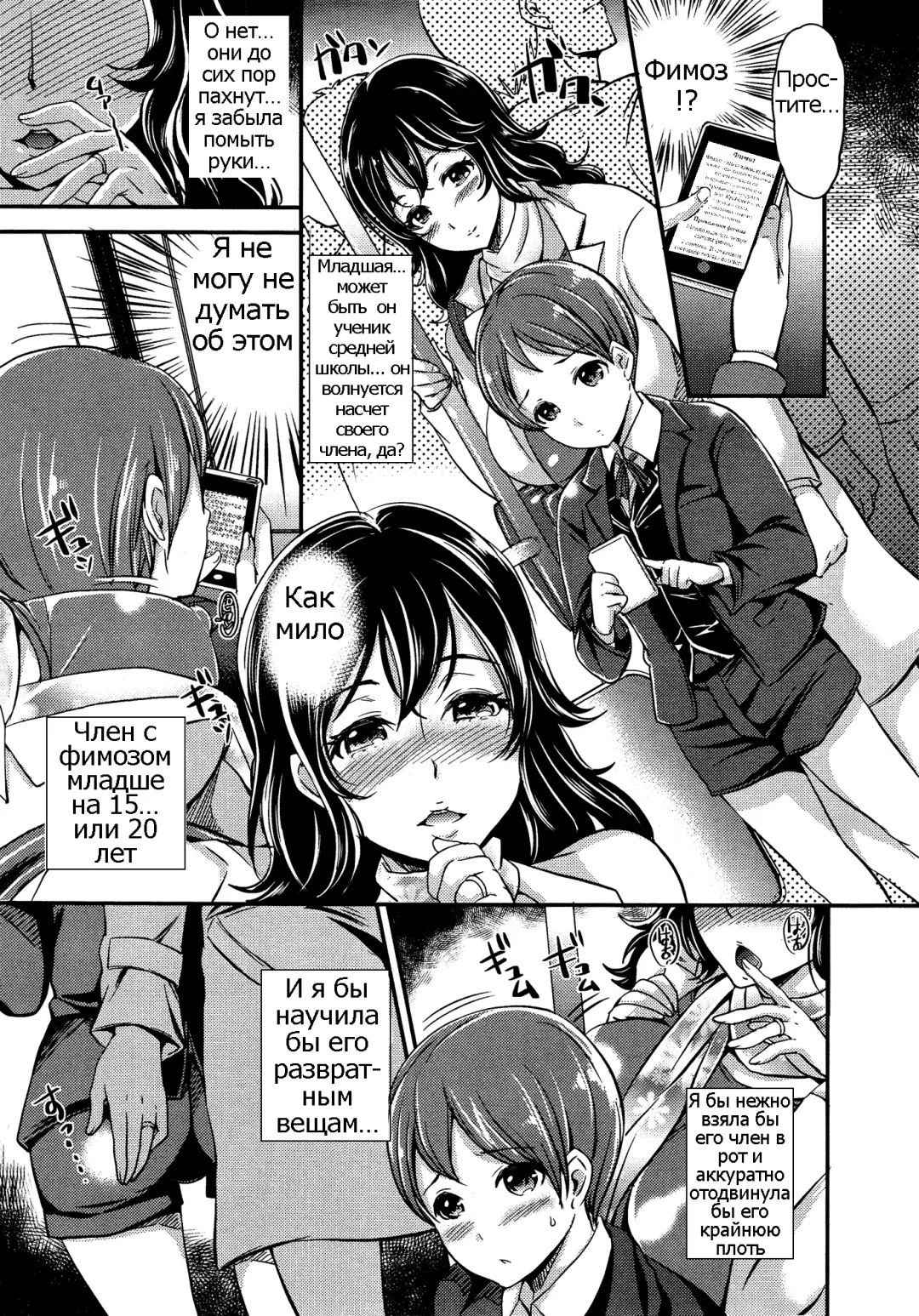 [Sugar Milk] Eclosion Fhentai - Page 3