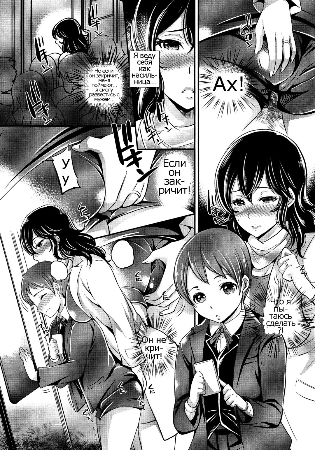 [Sugar Milk] Eclosion Fhentai - Page 4